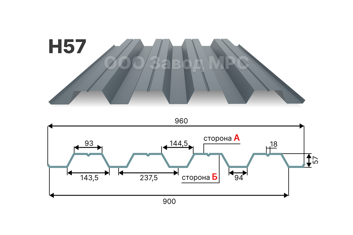 H57-900