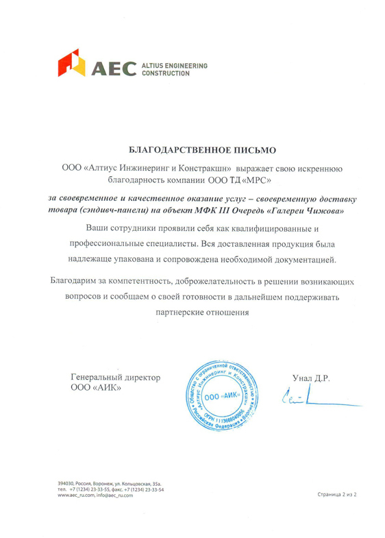 Отзыв клиента