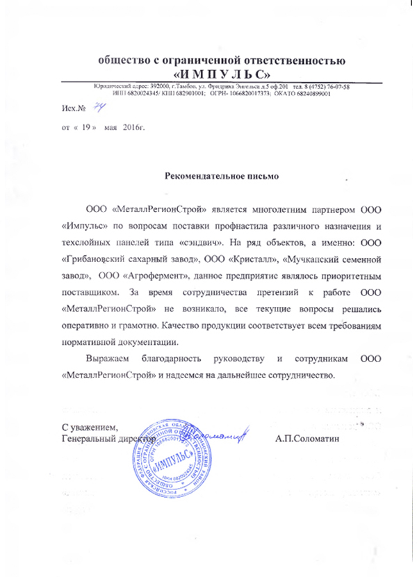Отзыв клиента
