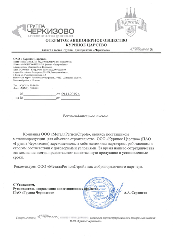 Отзыв клиента