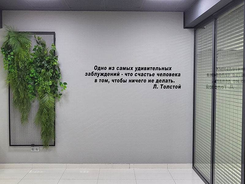 Офис компании МРС