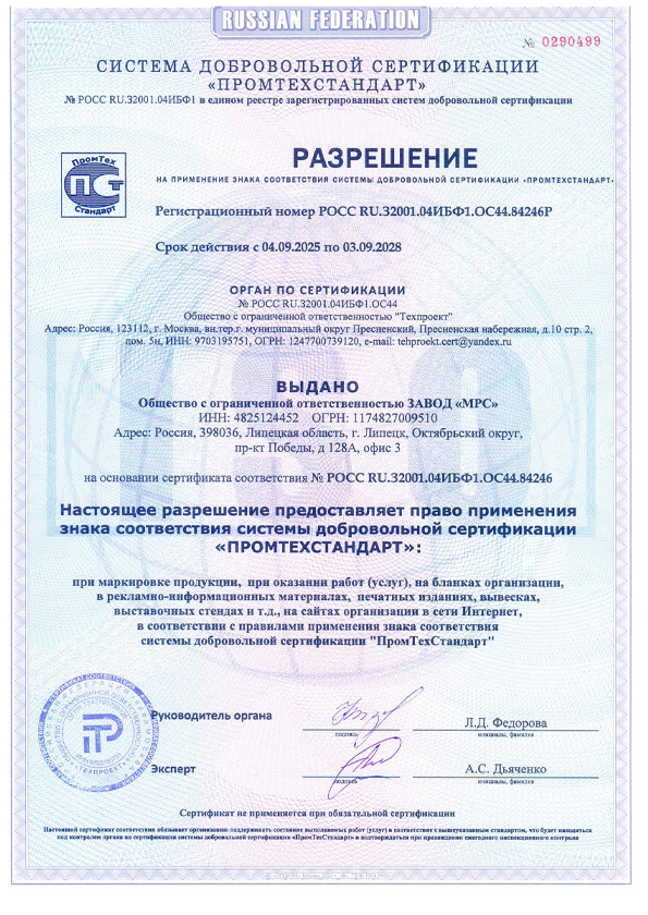Сертификат