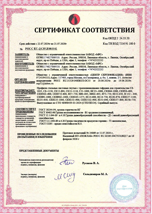 01 сертификат