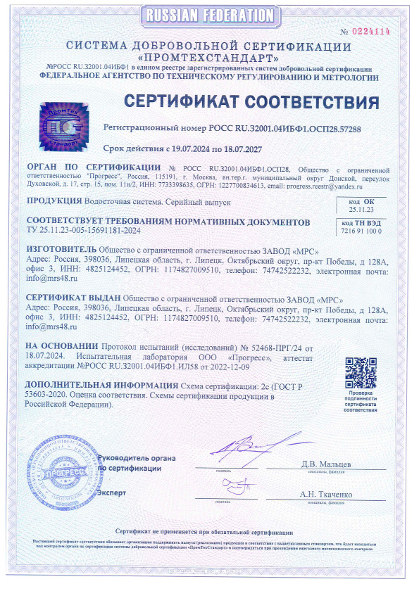 001 серт 03