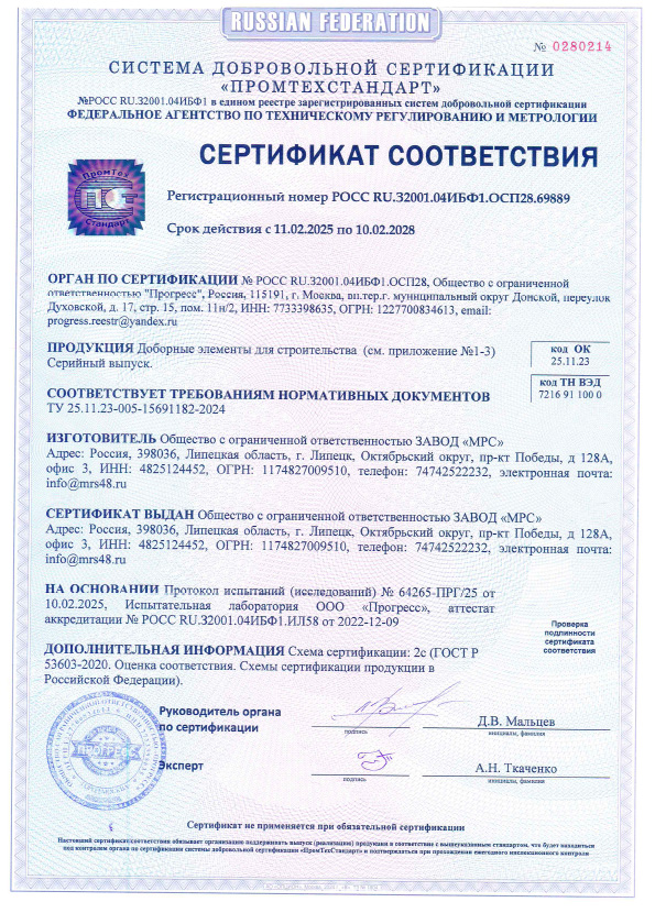 001 серт 01