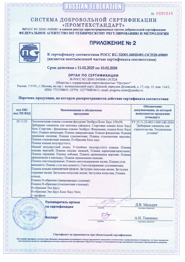 01 серт 4