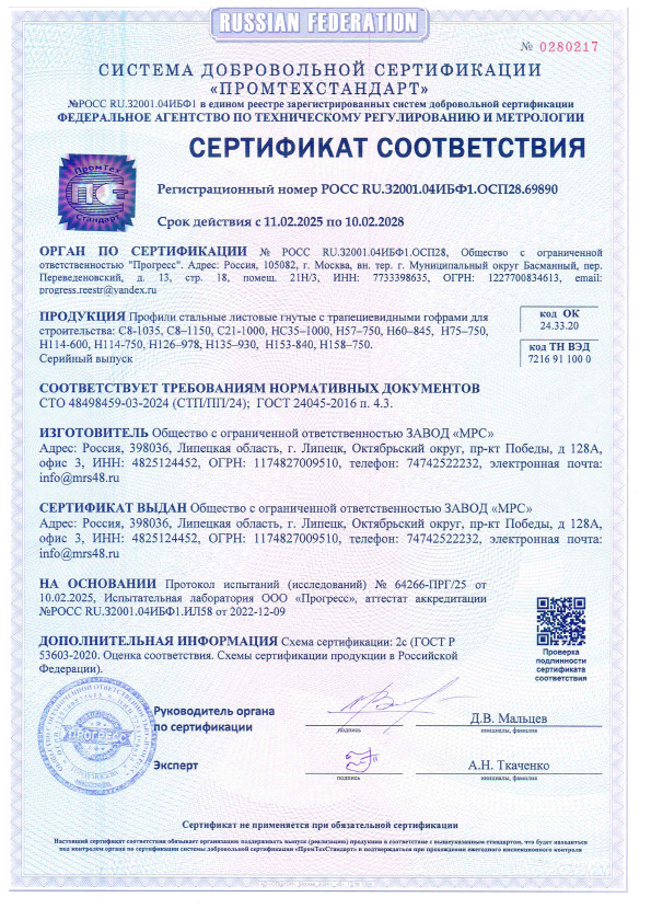 01 серт 3