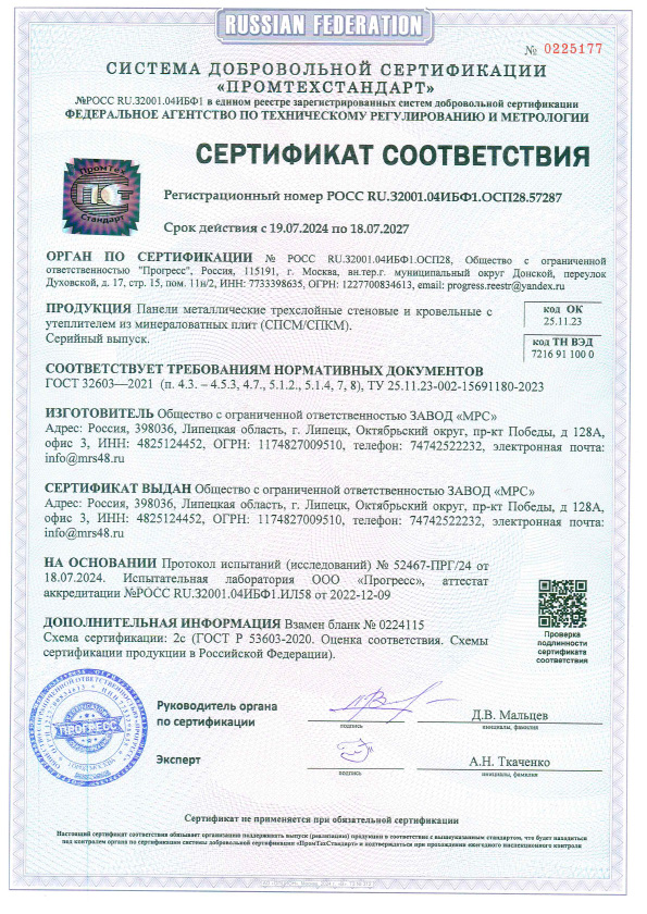 Сертификат доборных элементов 6